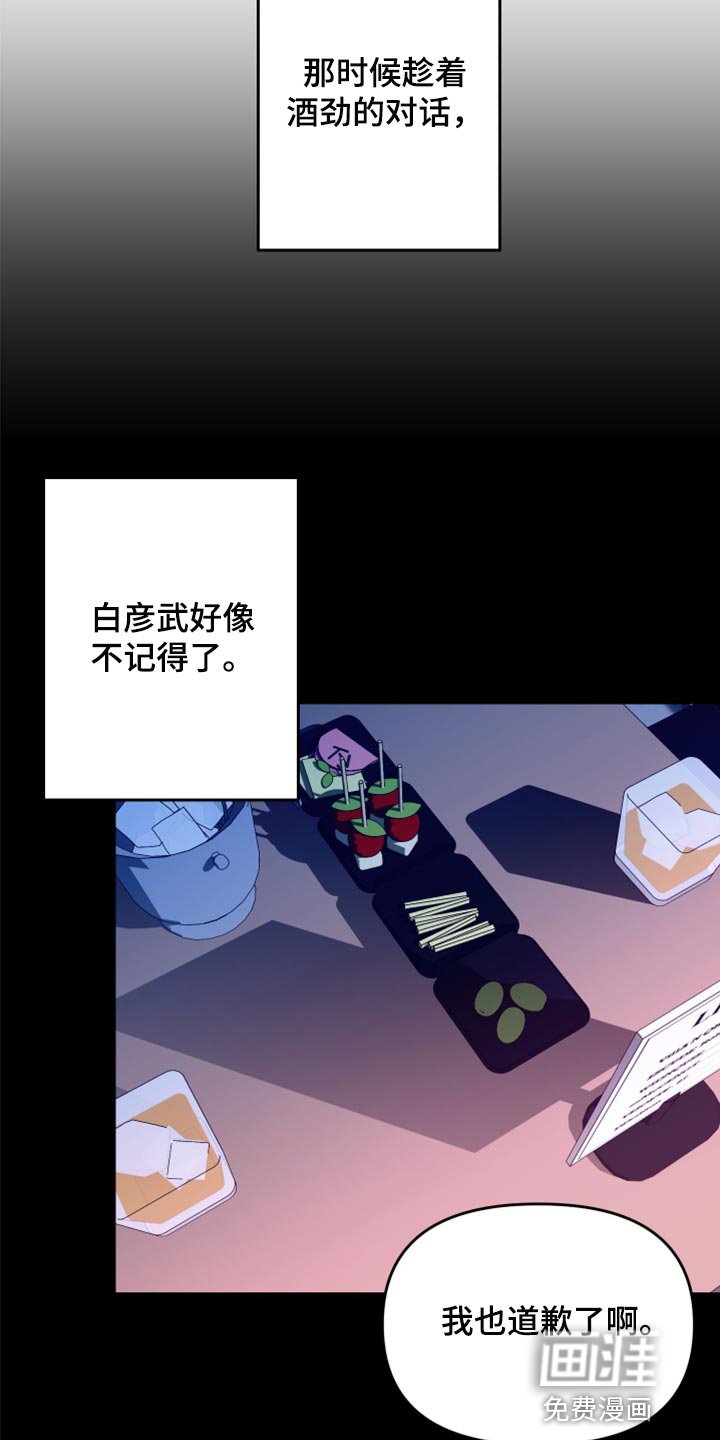 第79章：【第二季】冷漠无情的家伙