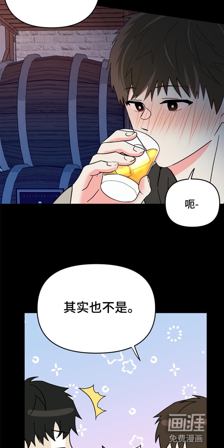 第79章：【第二季】冷漠无情的家伙