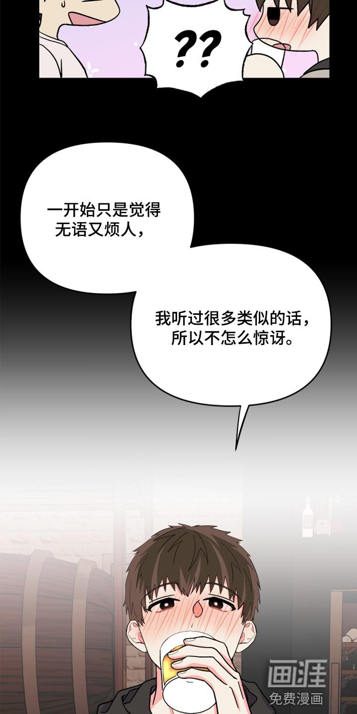 第79章：【第二季】冷漠无情的家伙