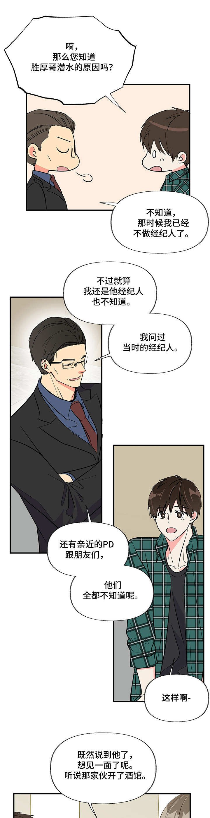 第8章： 变化