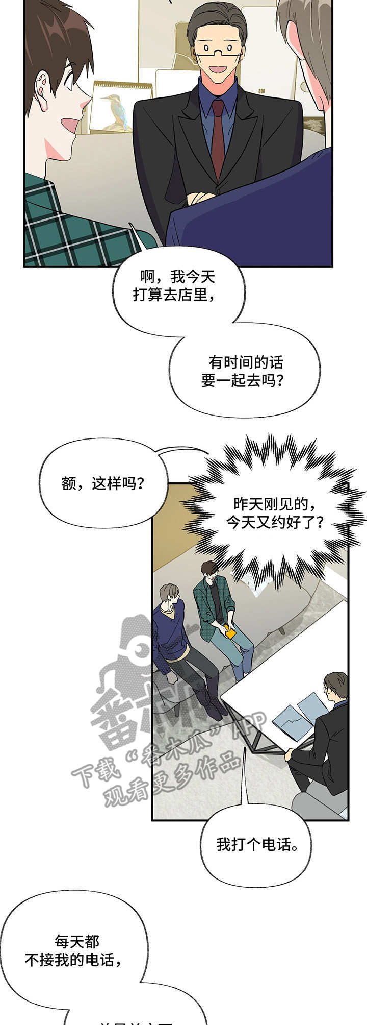 第8章： 变化