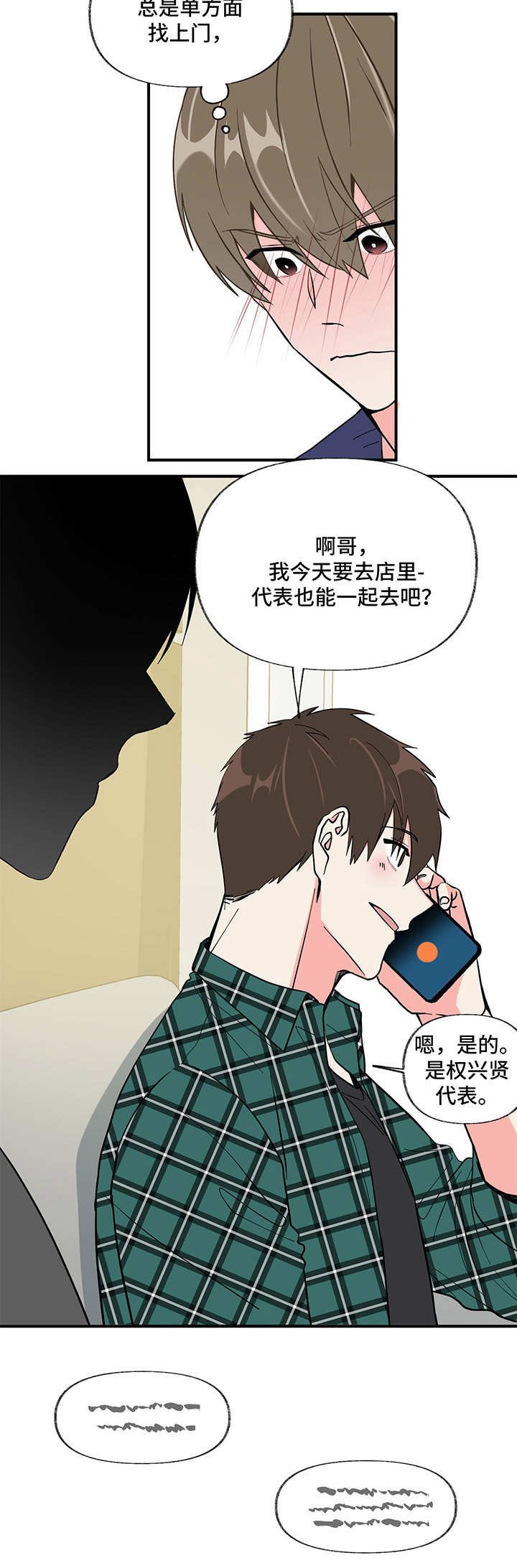 第8章： 变化
