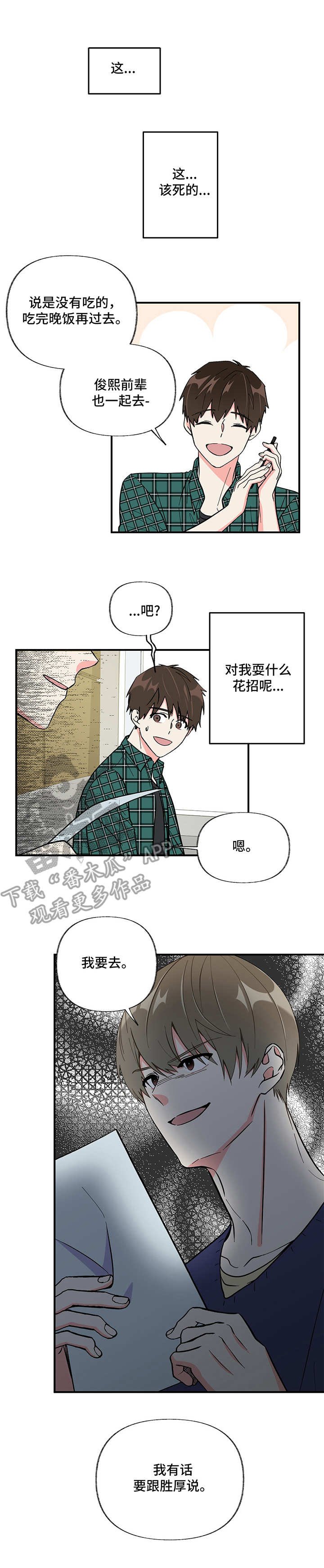 第8章： 变化