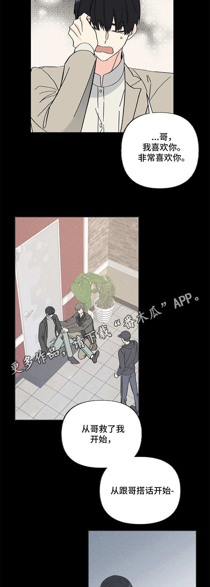 第8章： 变化