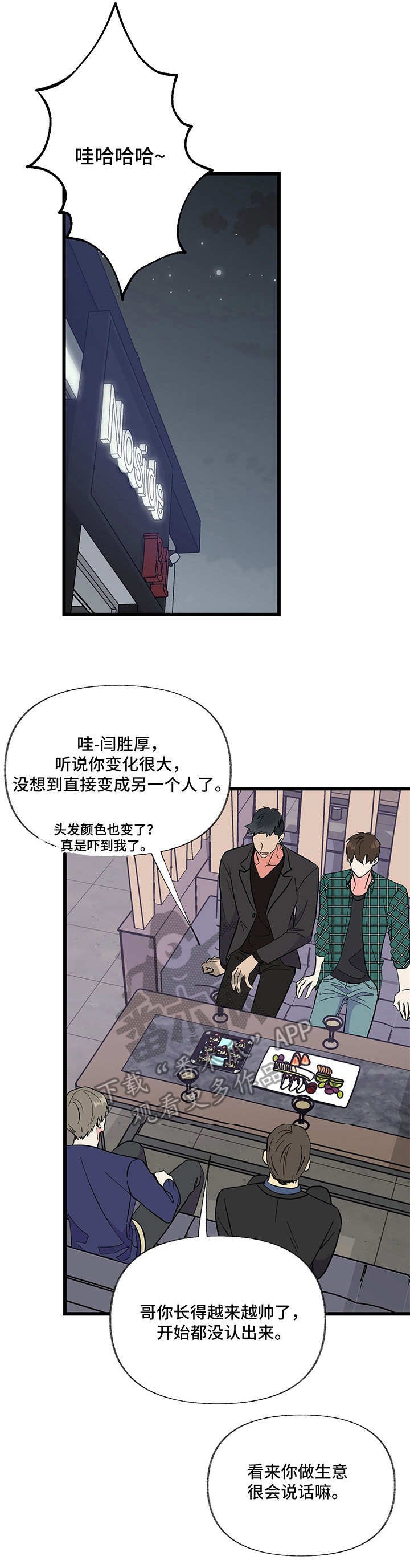 第8章： 变化