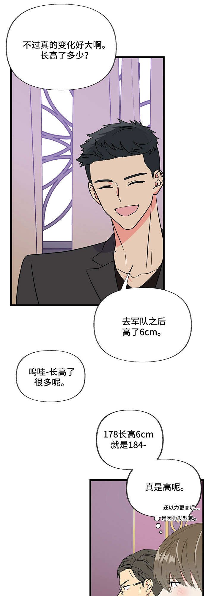 第8章： 变化