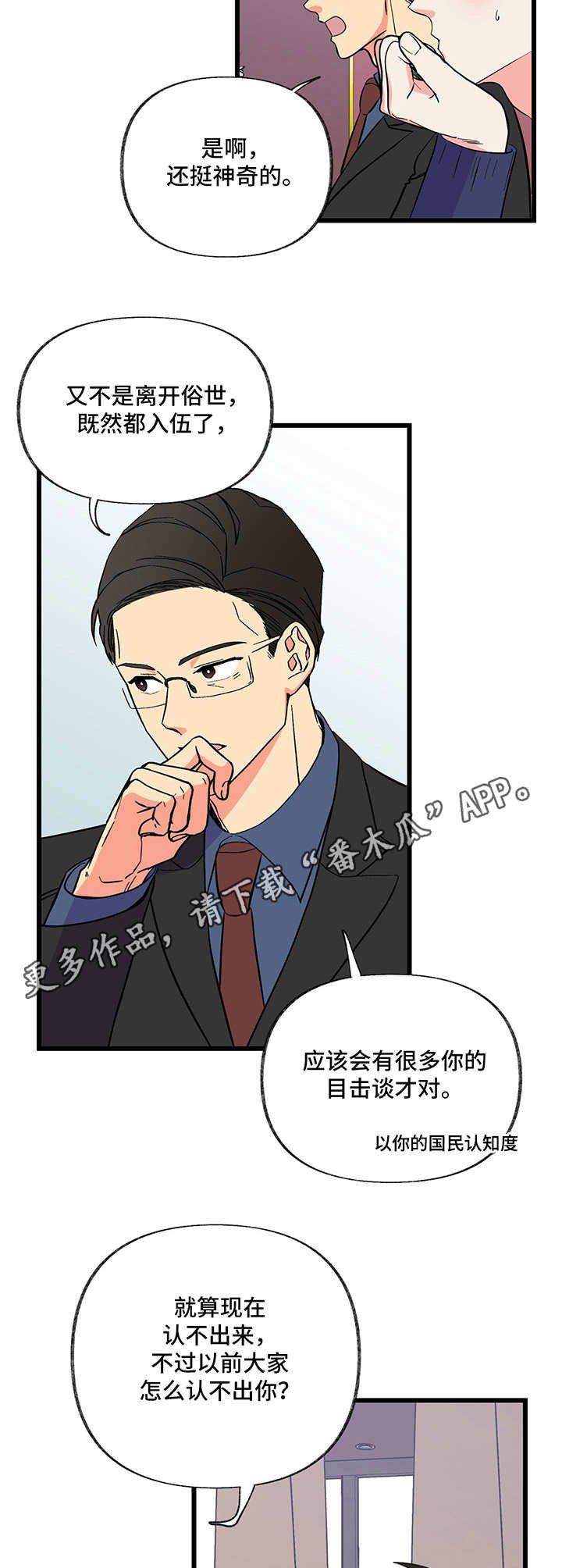 第8章： 变化