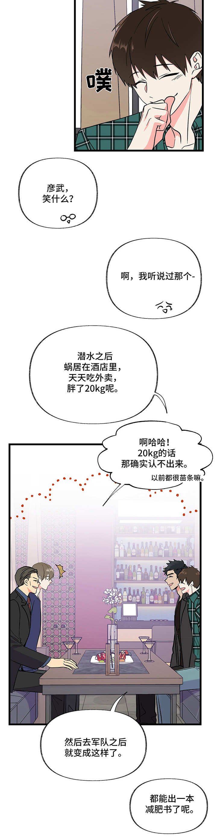 第8章： 变化