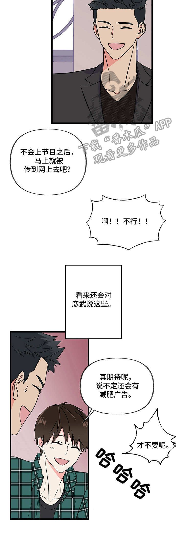 第8章： 变化