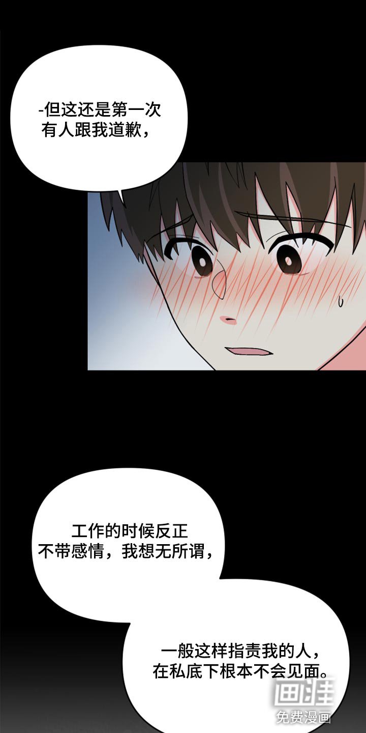 第80章：【第二季】出乎意料