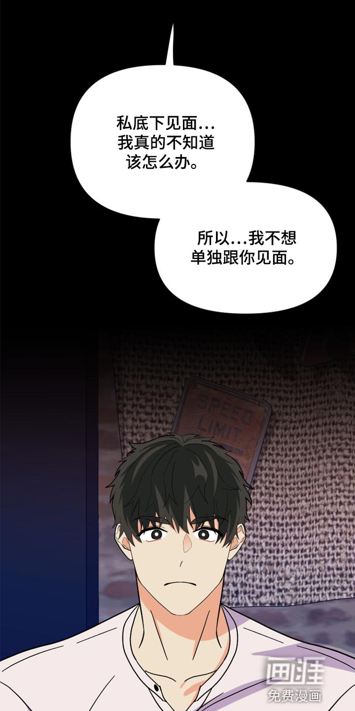 第80章：【第二季】出乎意料