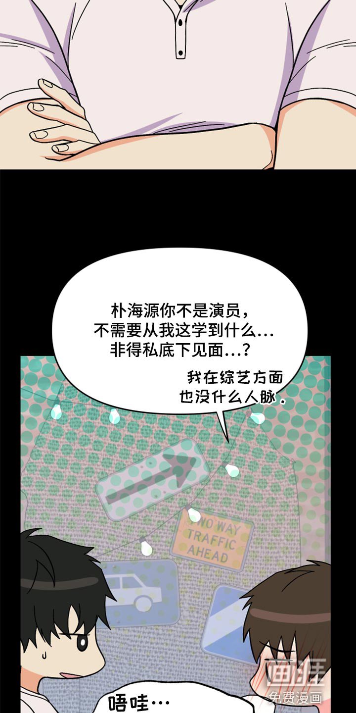 第80章：【第二季】出乎意料