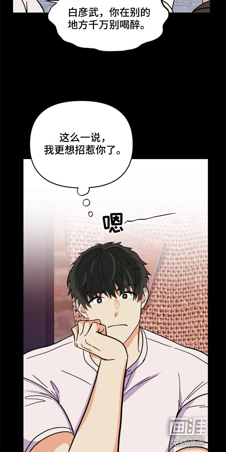 第80章：【第二季】出乎意料