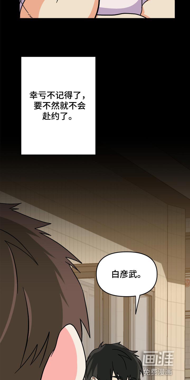 第80章：【第二季】出乎意料
