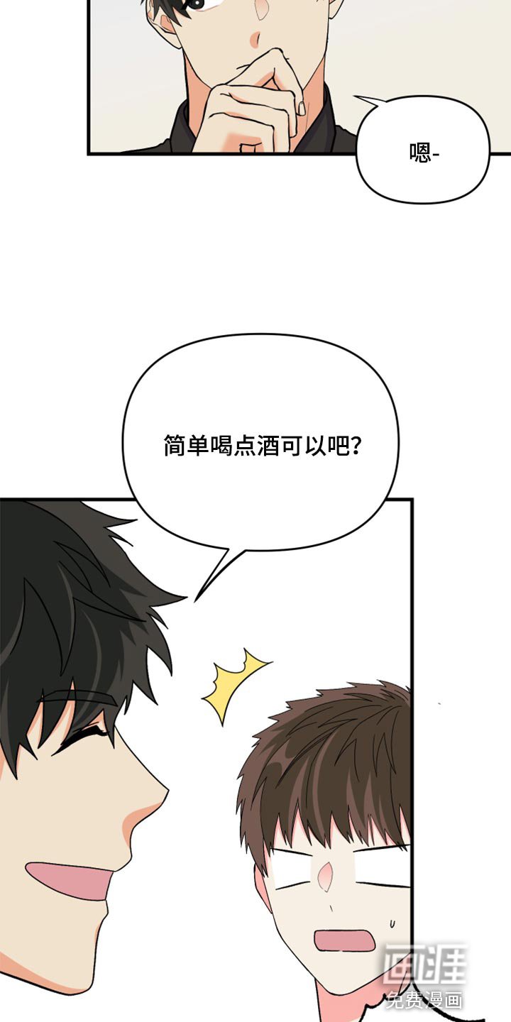 第80章：【第二季】出乎意料