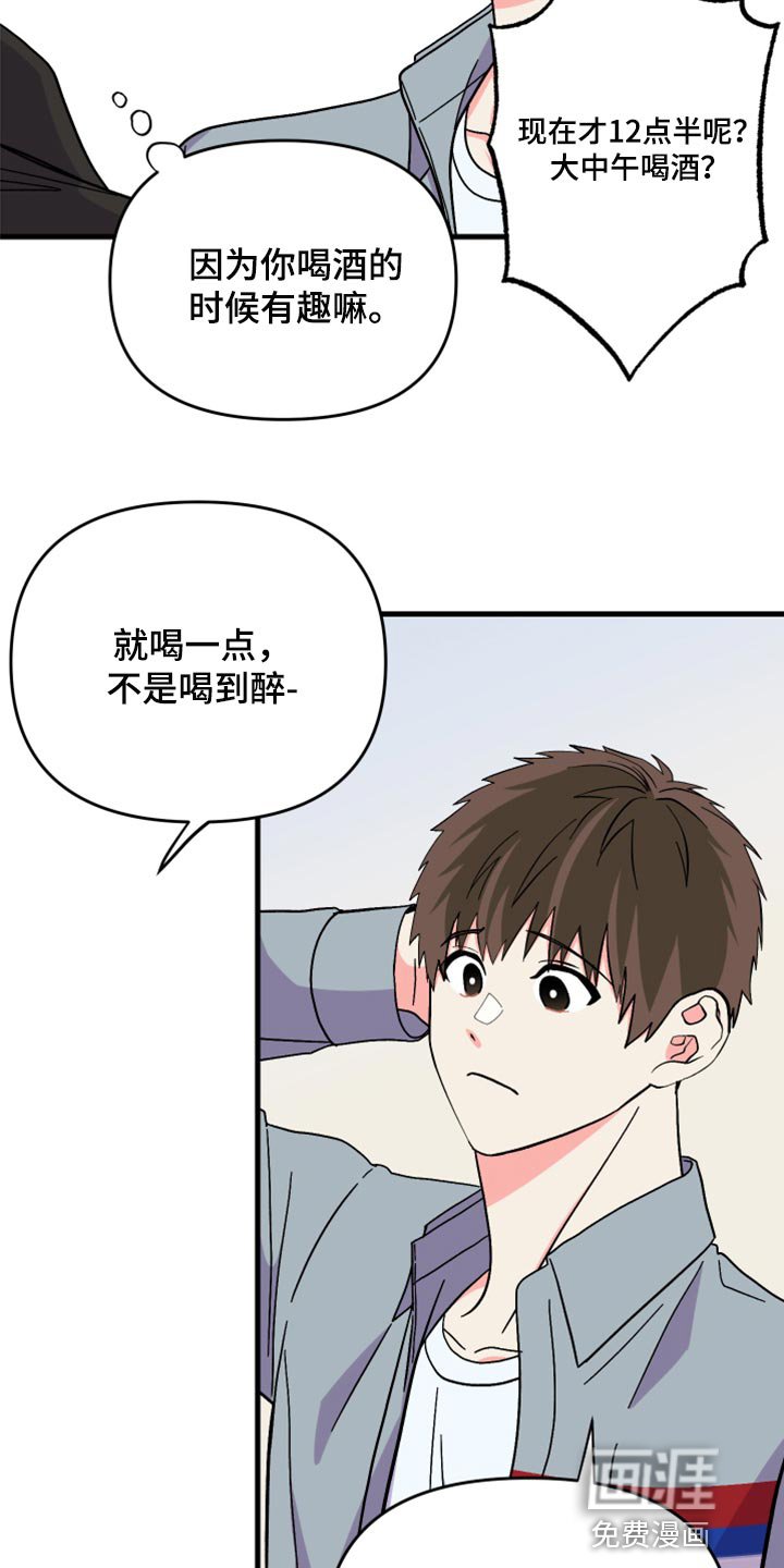 第80章：【第二季】出乎意料