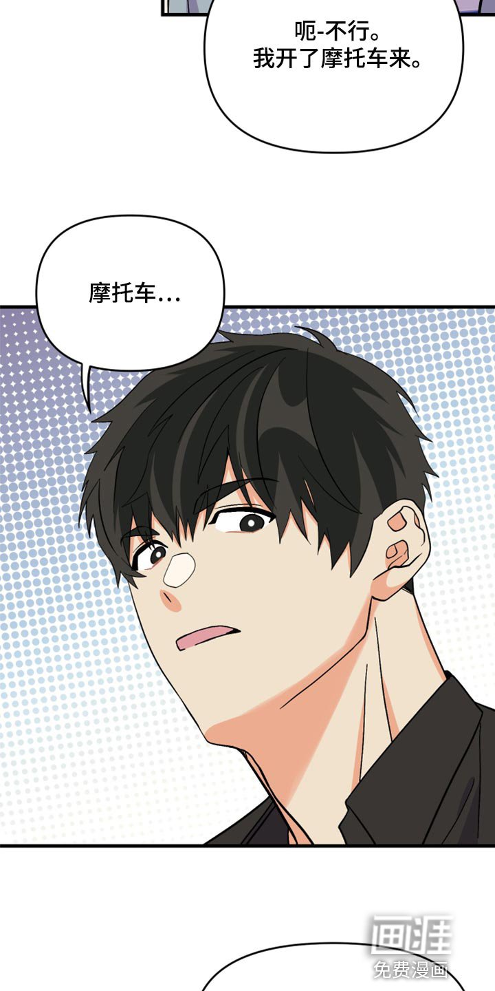 第80章：【第二季】出乎意料