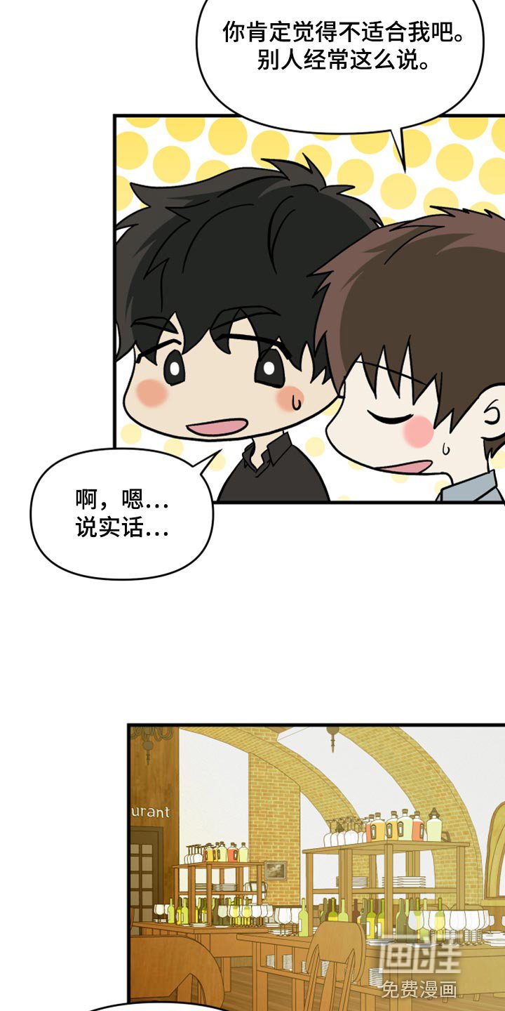 第80章：【第二季】出乎意料