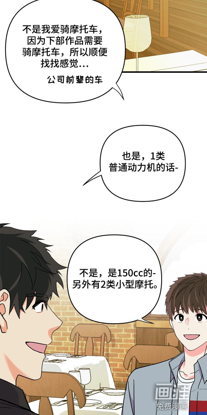 第80章：【第二季】出乎意料