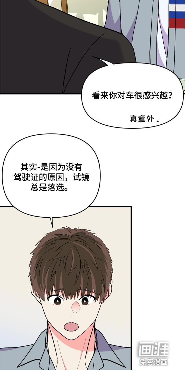 第80章：【第二季】出乎意料