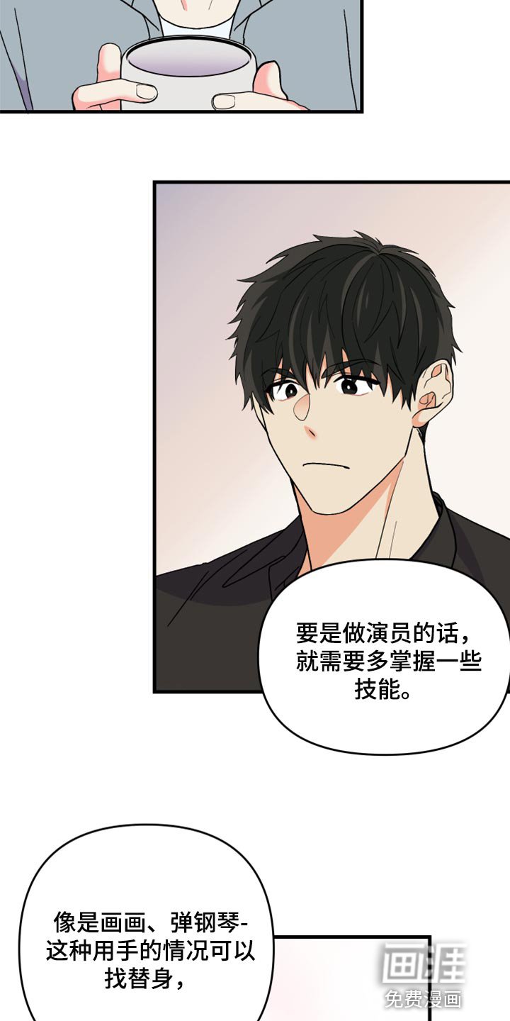 第80章：【第二季】出乎意料