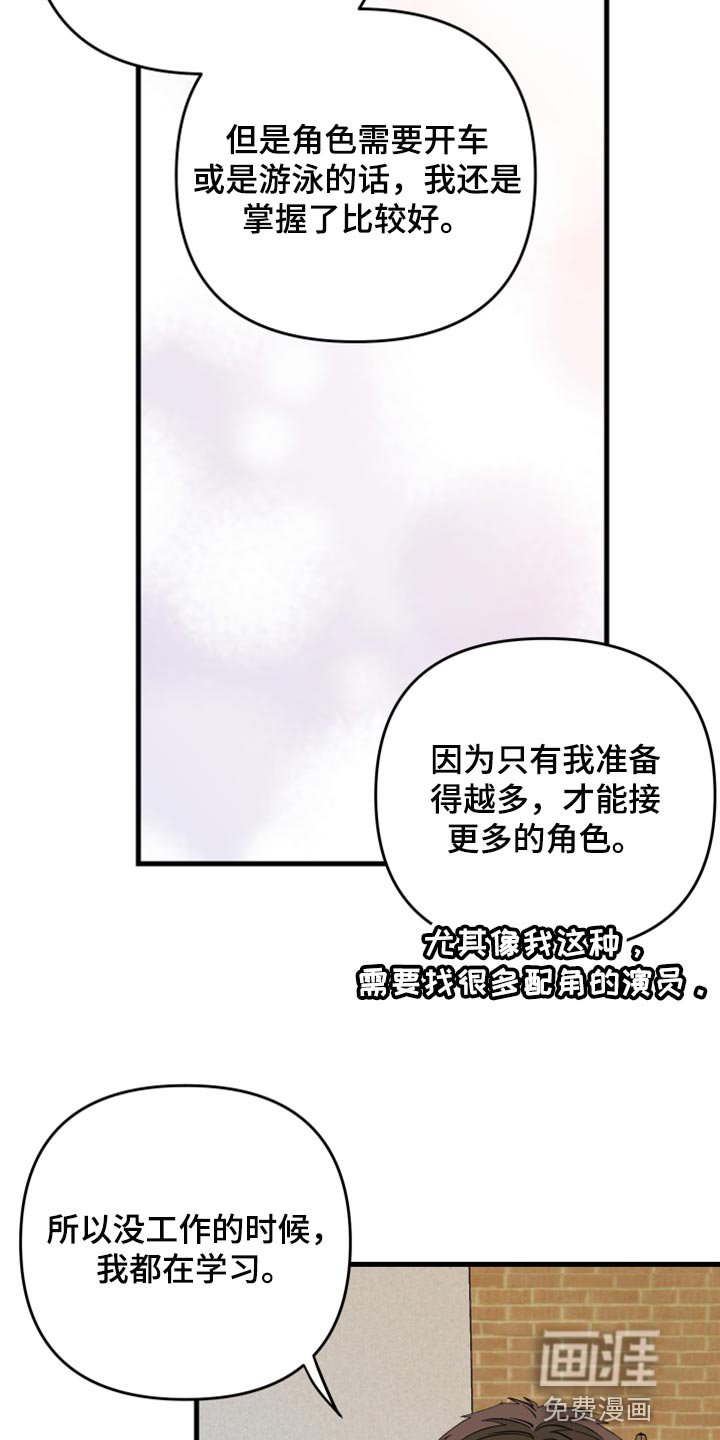 第80章：【第二季】出乎意料