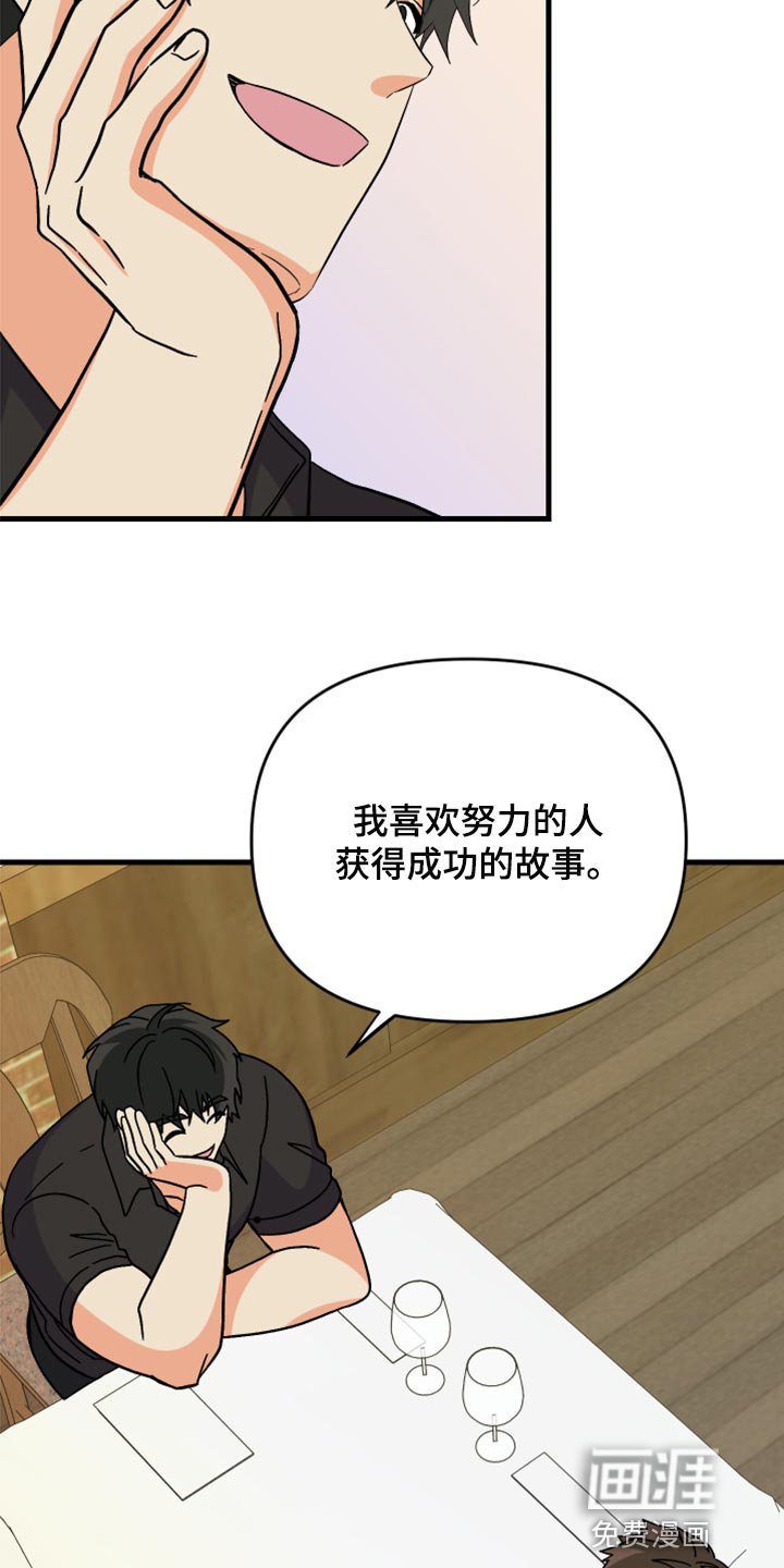 第80章：【第二季】出乎意料
