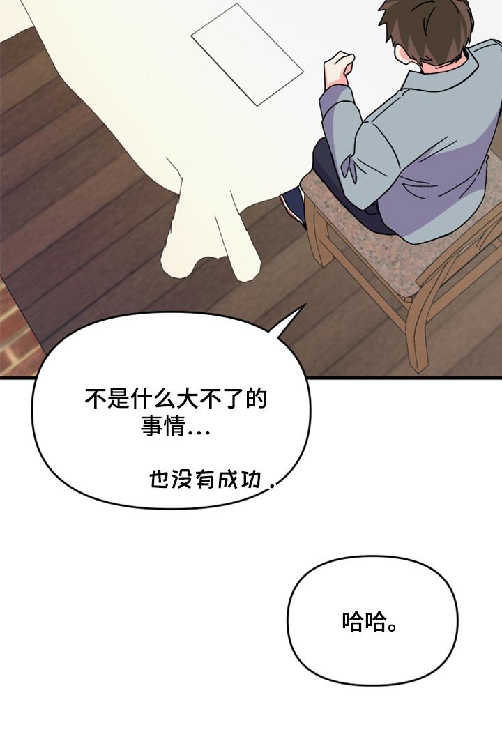 第80章：【第二季】出乎意料