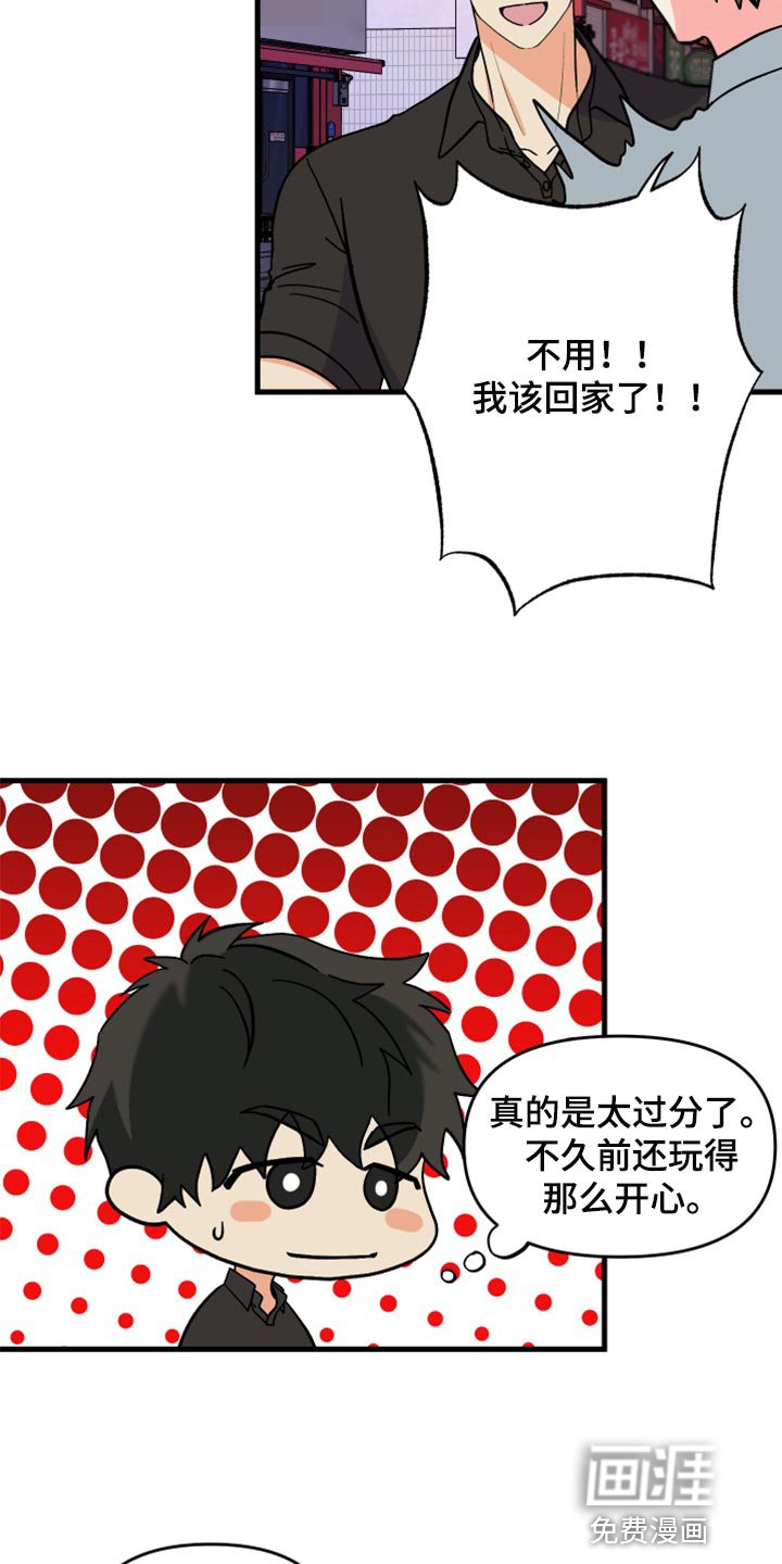 第80章：【第二季】出乎意料