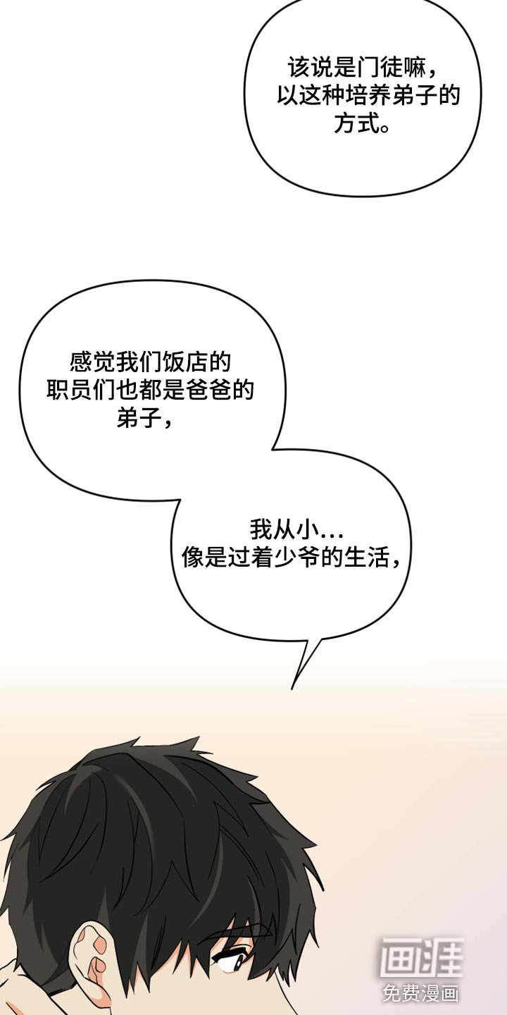 第80章：【第二季】出乎意料