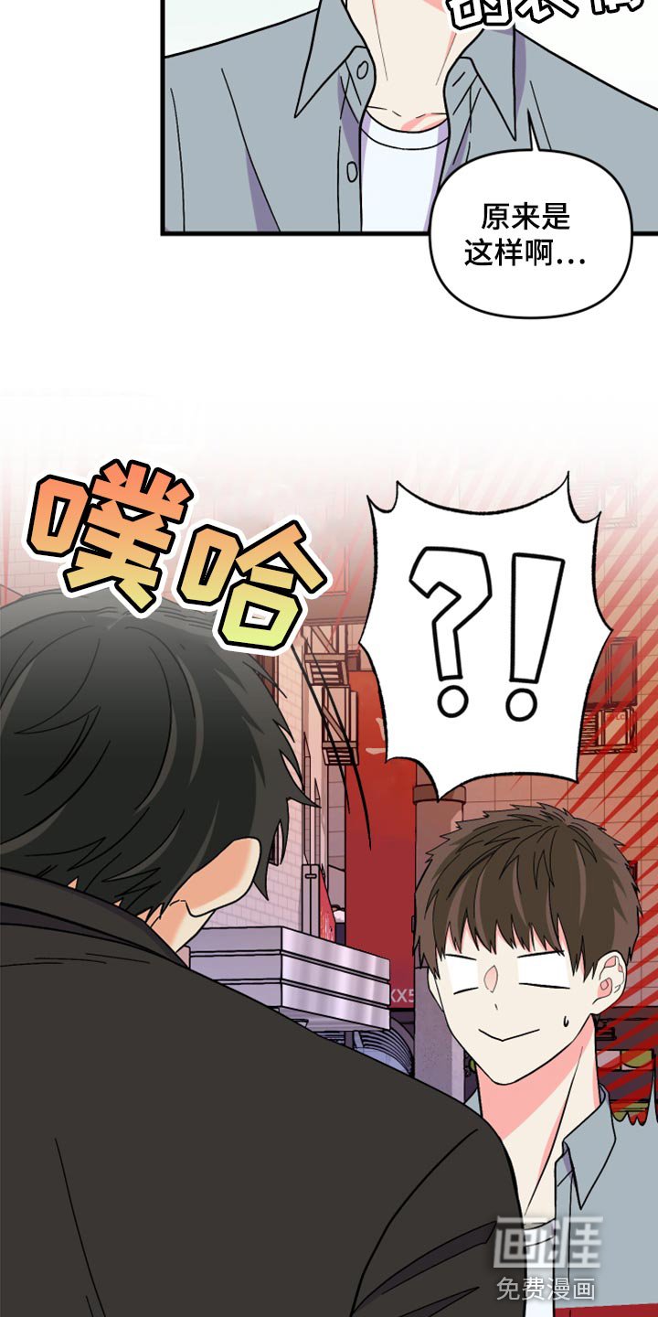 第80章：【第二季】出乎意料
