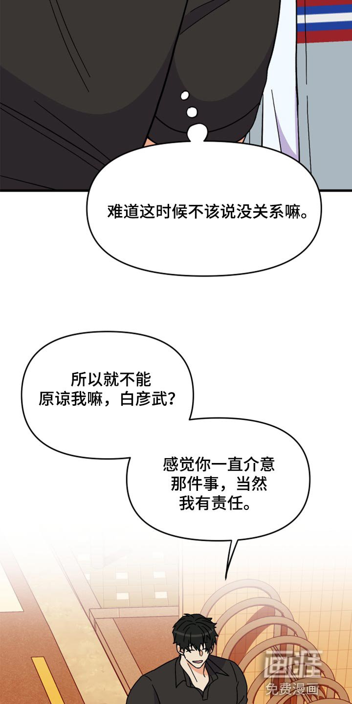 第80章：【第二季】出乎意料