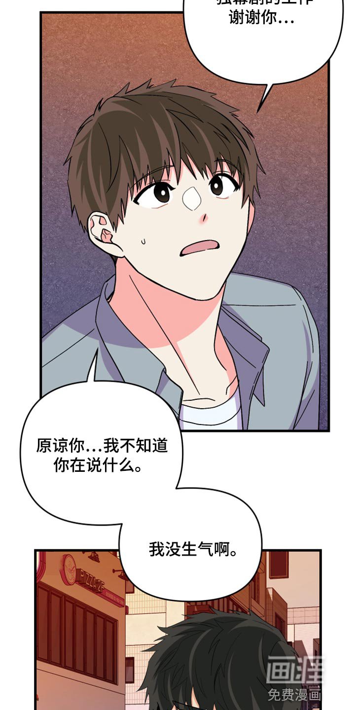 第80章：【第二季】出乎意料