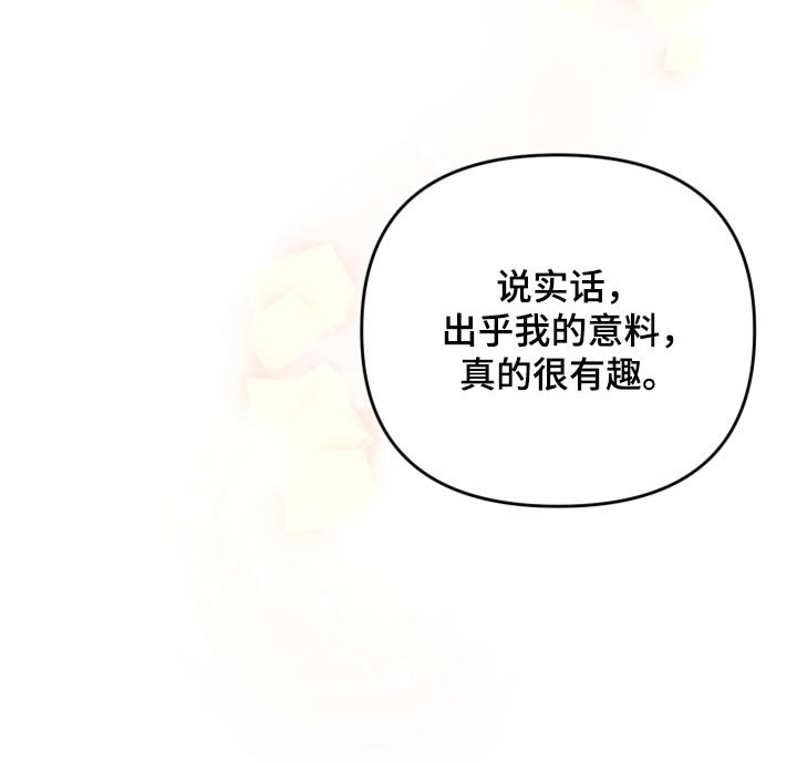 第80章：【第二季】出乎意料