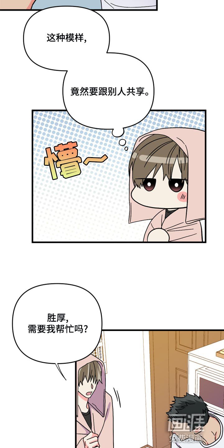 第81章：【第二季】冷战中