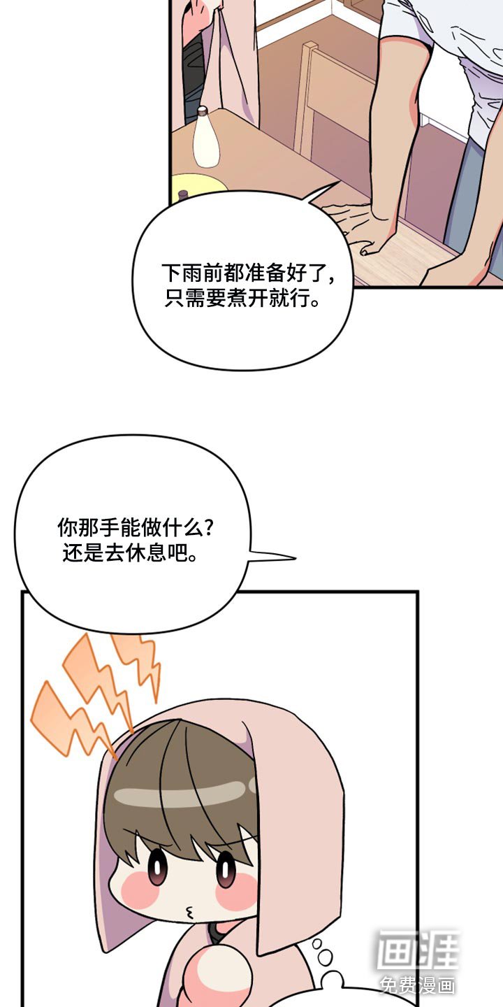 第81章：【第二季】冷战中