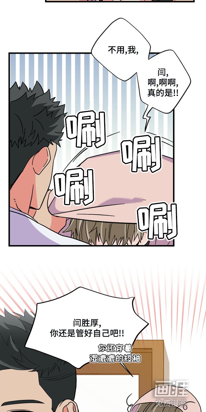 第81章：【第二季】冷战中