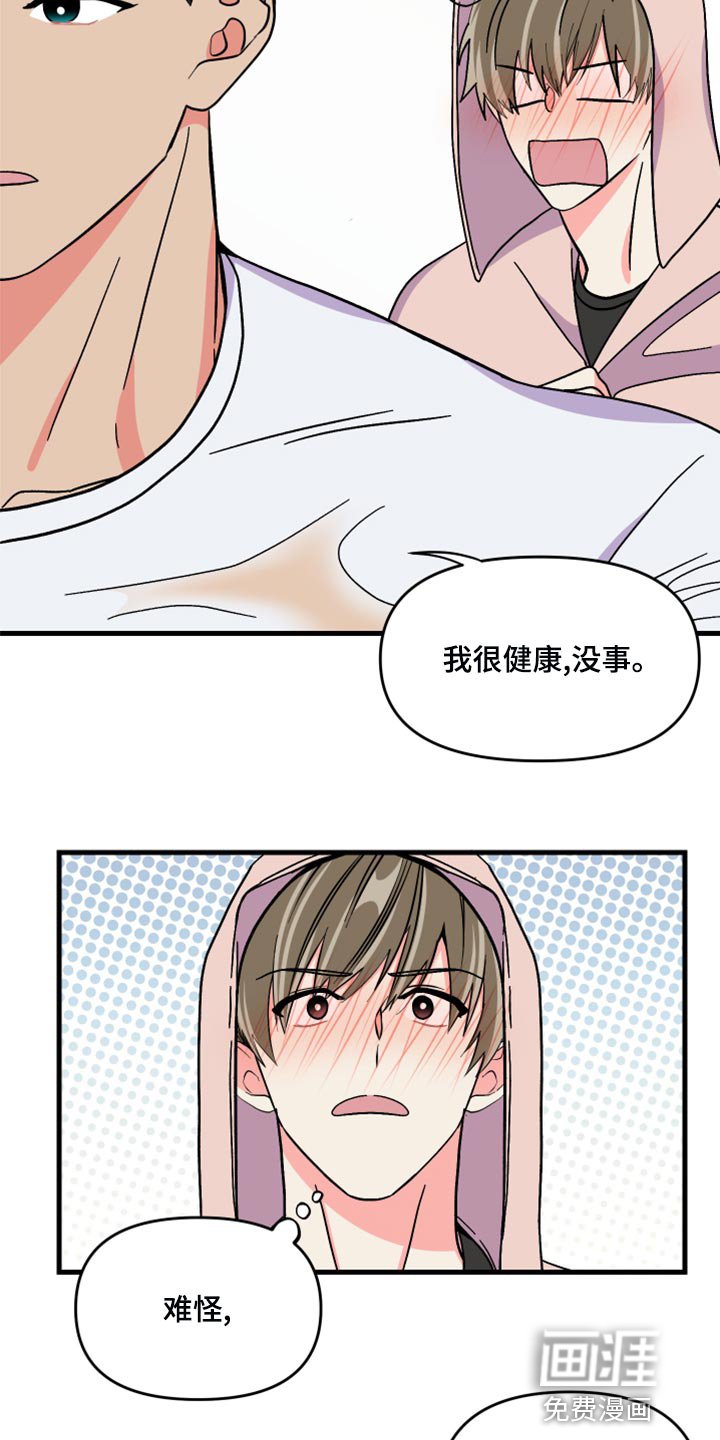 第81章：【第二季】冷战中