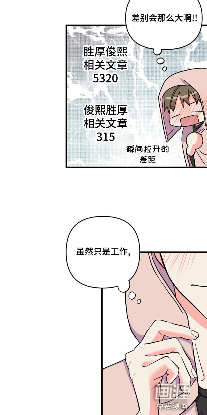 第81章：【第二季】冷战中