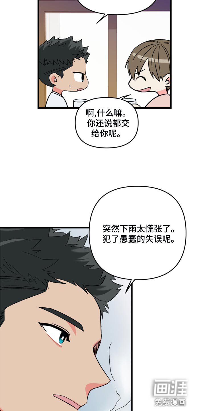 第81章：【第二季】冷战中