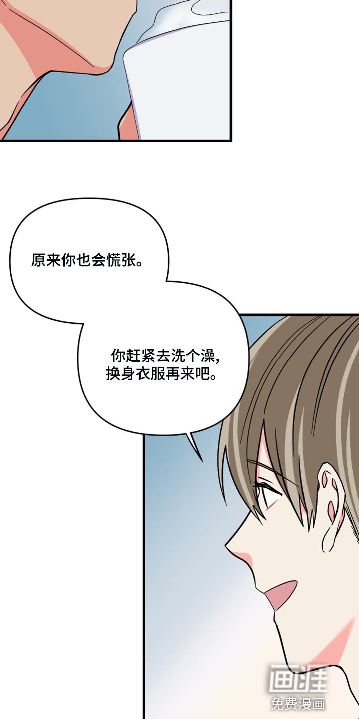第81章：【第二季】冷战中