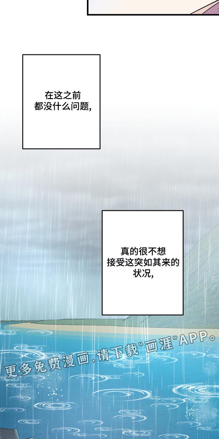 第81章：【第二季】冷战中