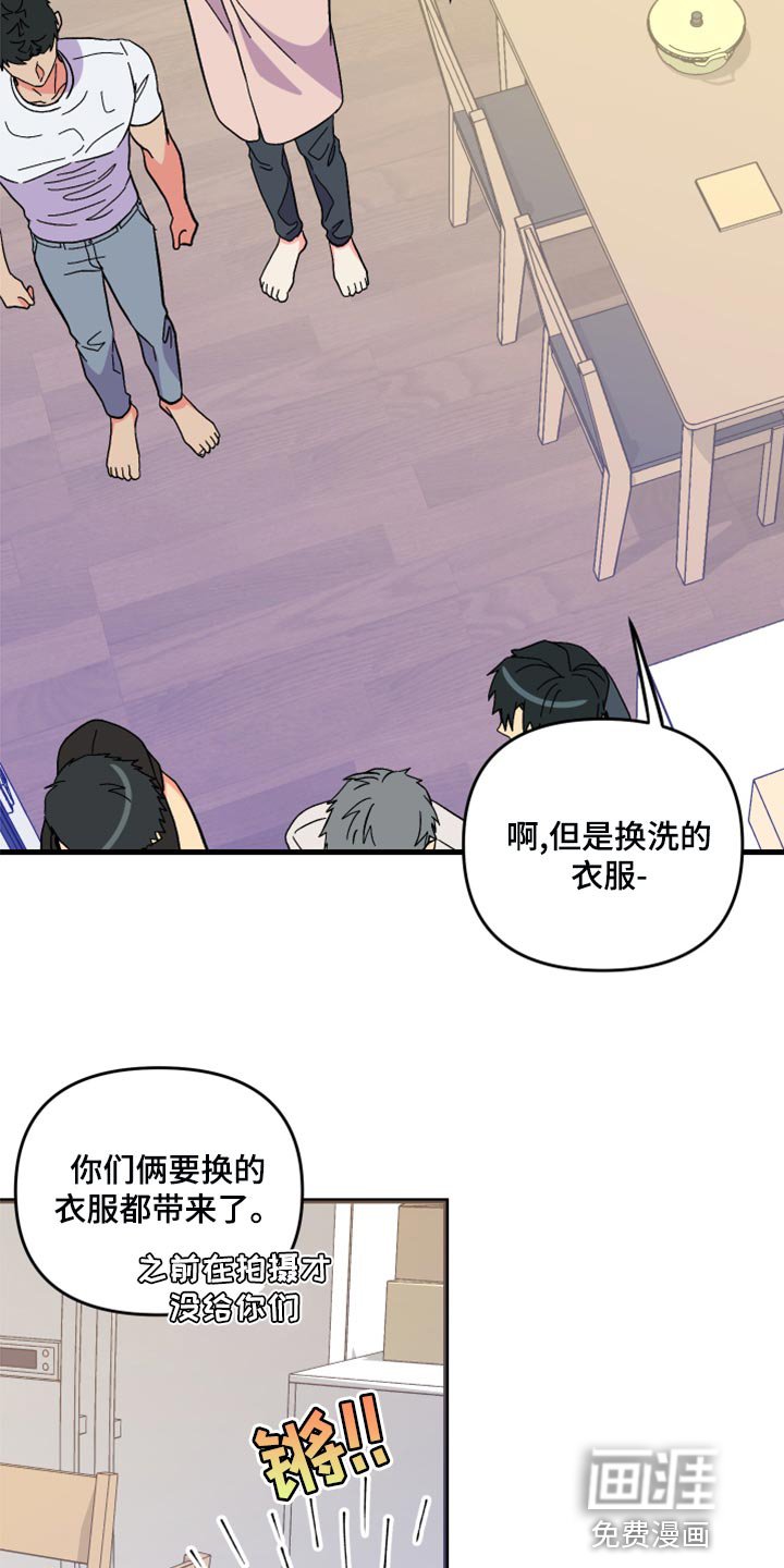 第82章：【第二季】我会让你幸福的