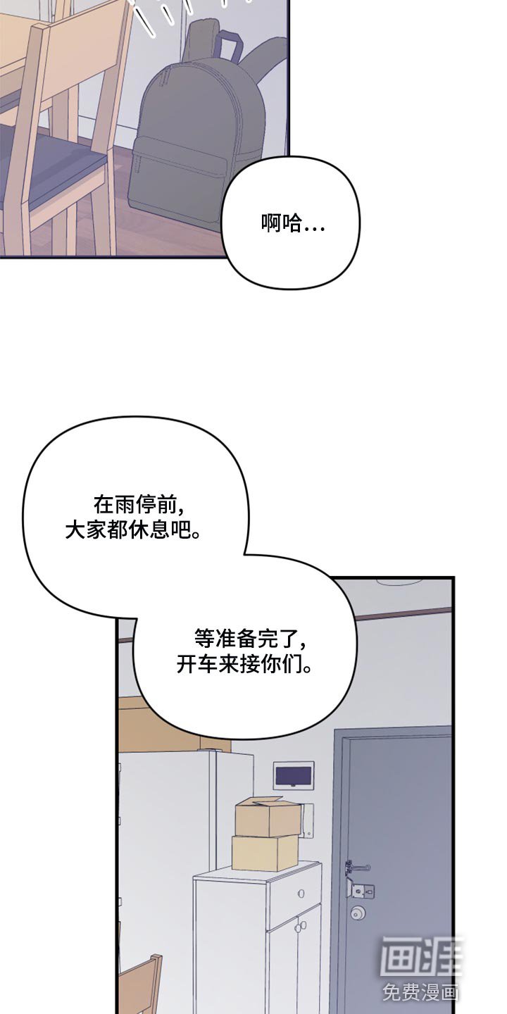 第82章：【第二季】我会让你幸福的