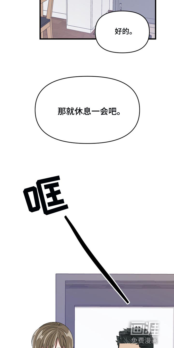 第82章：【第二季】我会让你幸福的