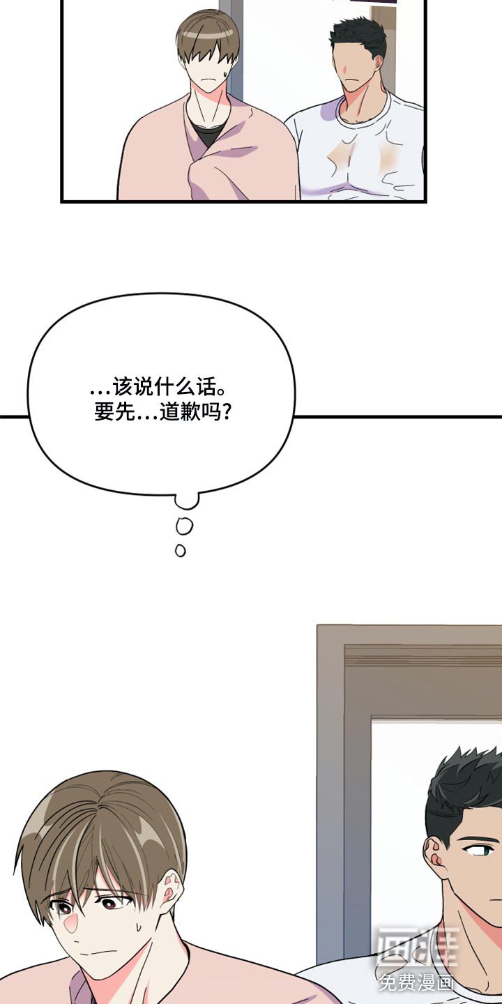 第82章：【第二季】我会让你幸福的