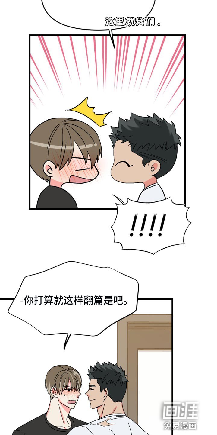第82章：【第二季】我会让你幸福的