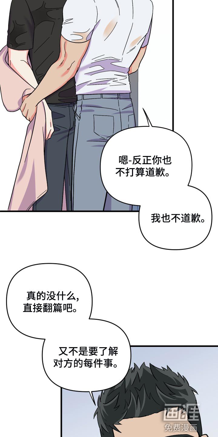 第82章：【第二季】我会让你幸福的