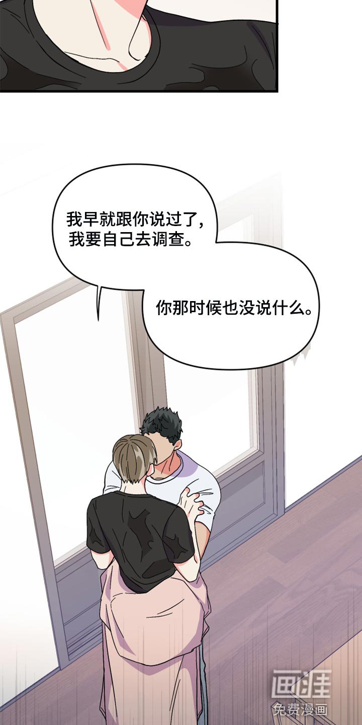第82章：【第二季】我会让你幸福的