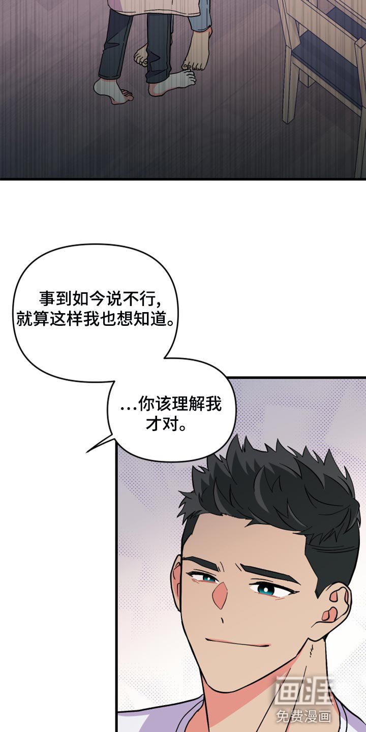 第82章：【第二季】我会让你幸福的